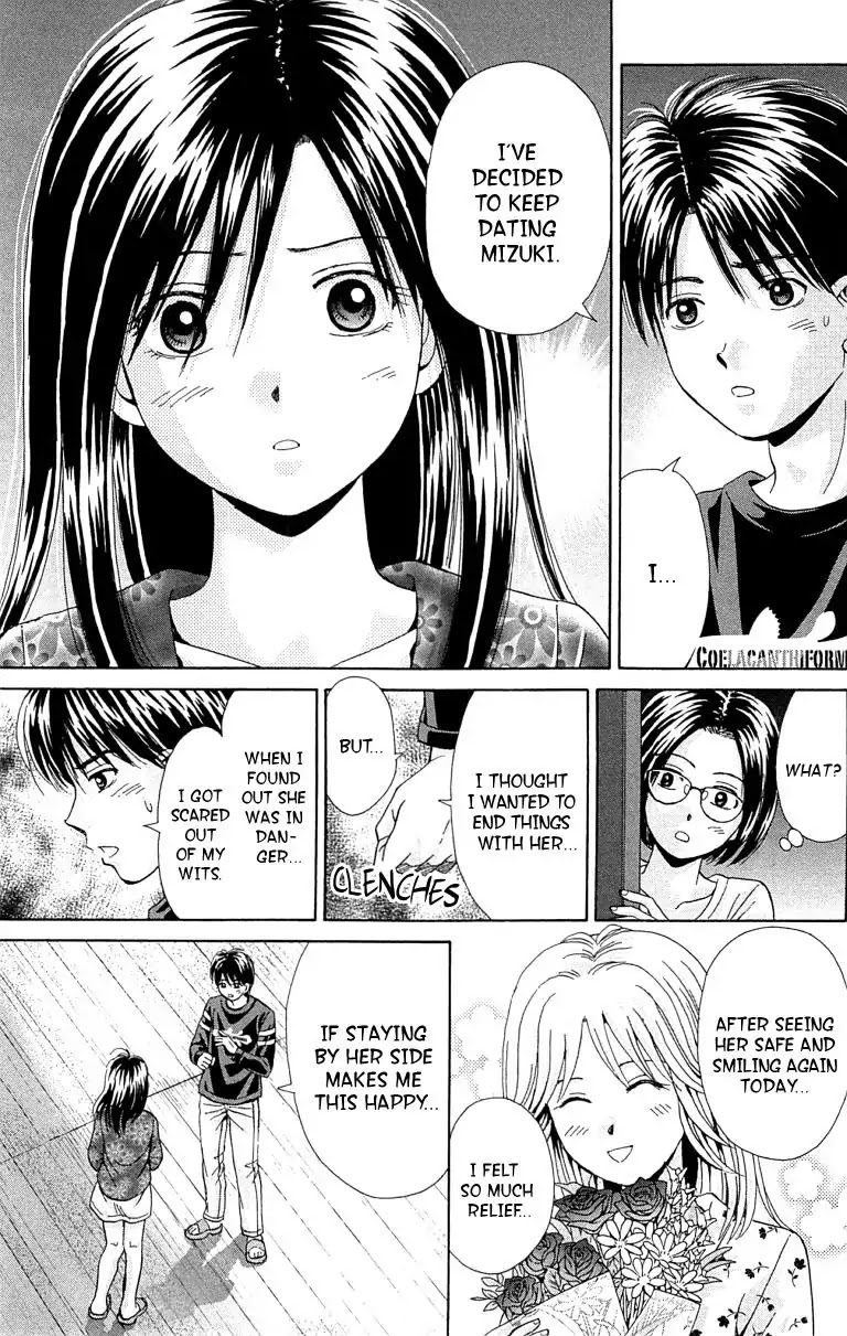 Maria x Maria Chapter 31 page 3 - Chapter 31: Vol.6 #31 Before the Spiral