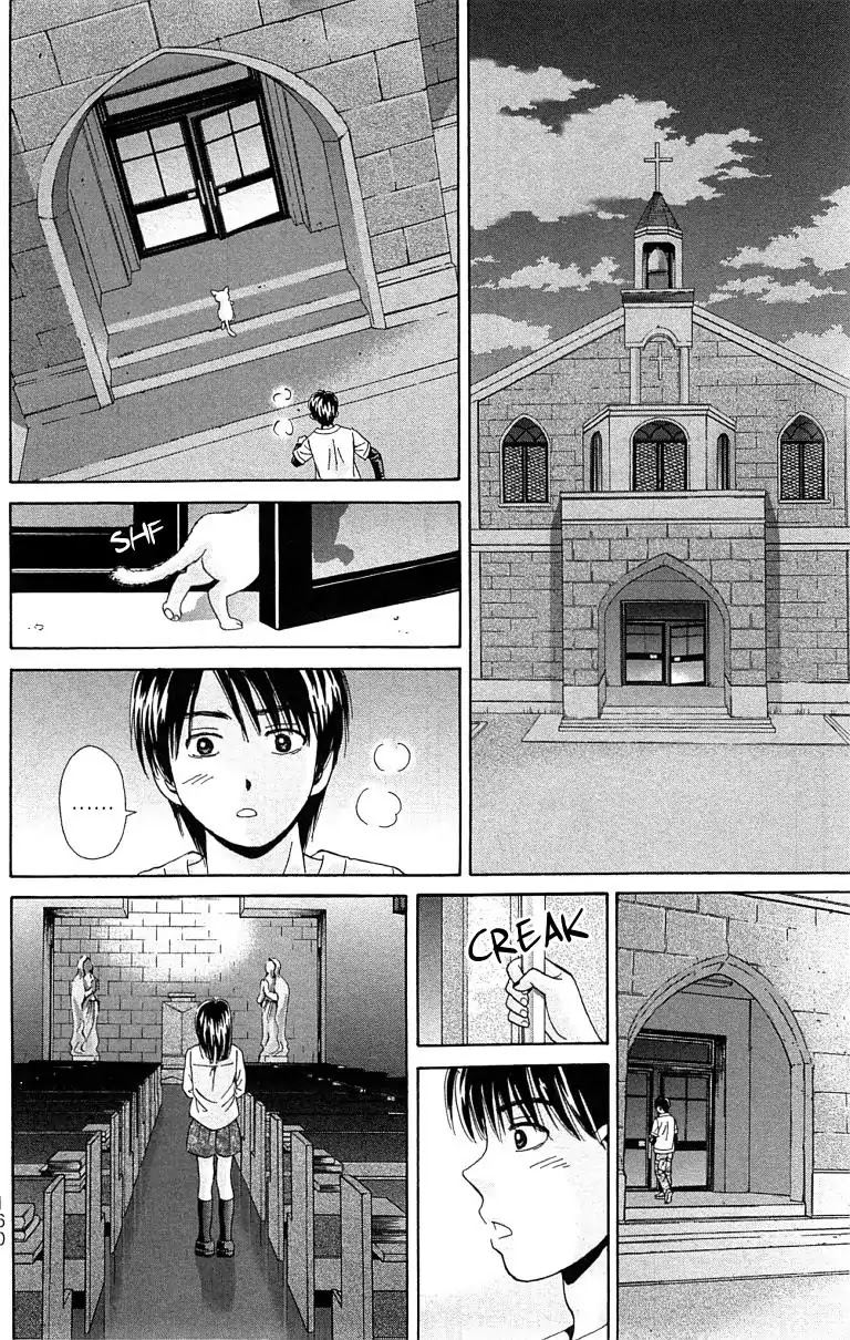 Maria x Maria Chapter 32 page 6 - Chapter 32: Vol.6 #32 Maria's Gone