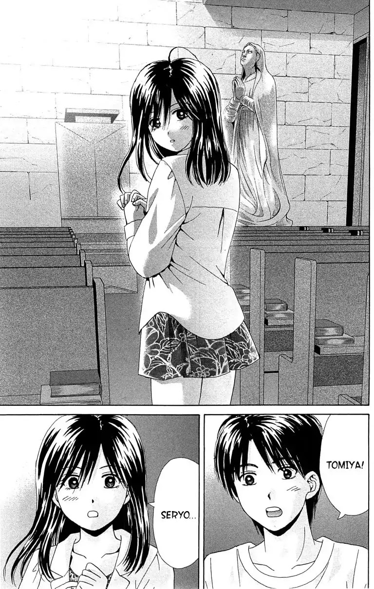 Maria x Maria Chapter 32 page 7 - Chapter 32: Vol.6 #32 Maria's Gone