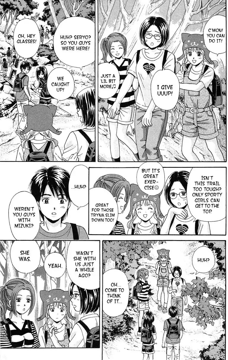 Maria x Maria Chapter 35 page 20 - Chapter 35: Vol.7 #35 So Close Yet So Far