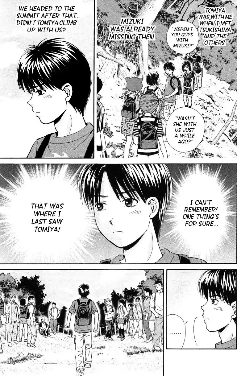 Maria x Maria Chapter 36 page 11 - Chapter 36: Vol.7 #36 From Long Ago