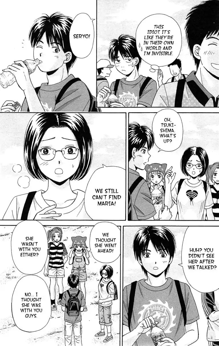 Maria x Maria Chapter 36 page 3 - Chapter 36: Vol.7 #36 From Long Ago