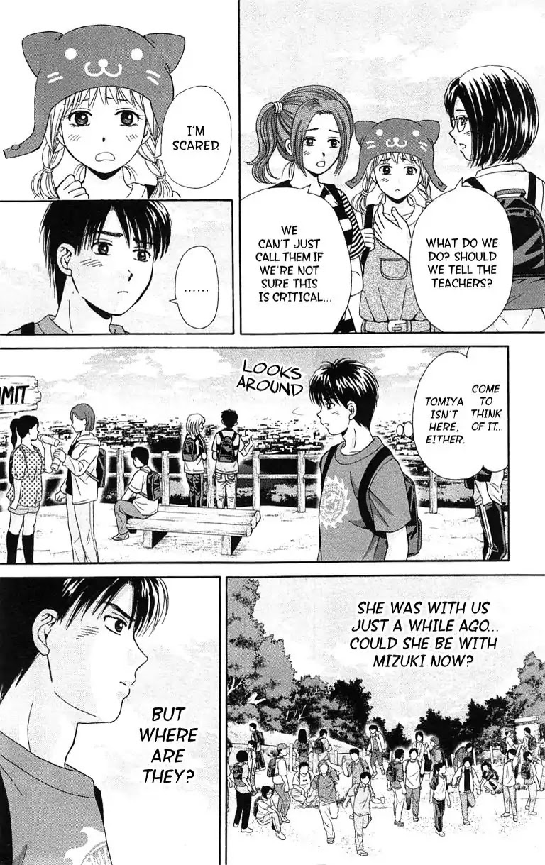 Maria x Maria Chapter 36 page 4 - Chapter 36: Vol.7 #36 From Long Ago