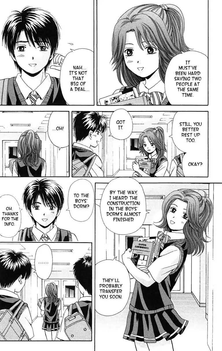 Maria x Maria Chapter 37 page 14 - Chapter 37: Vol.7 #37 A Beautiful Scenery