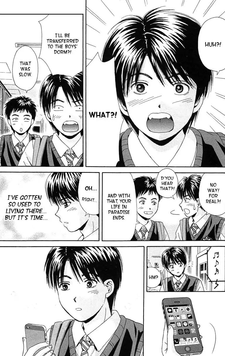 Maria x Maria Chapter 37 page 15 - Chapter 37: Vol.7 #37 A Beautiful Scenery