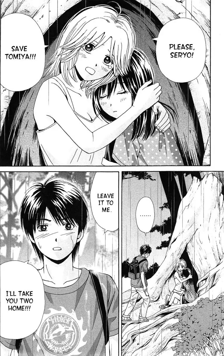 Maria x Maria Chapter 37 page 2 - Chapter 37: Vol.7 #37 A Beautiful Scenery