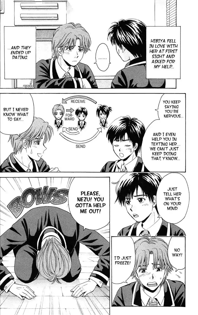 Maria x Maria Chapter 38.5 page 8 - Vol.7 Special One Shot: Silent Love
