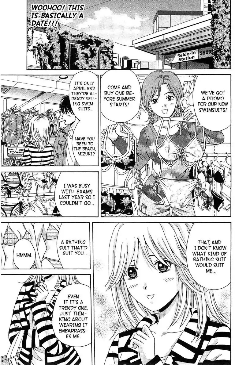 Maria x Maria Chapter 5 page 17 - Chapter 5: Vol.1 #5: Cross Date