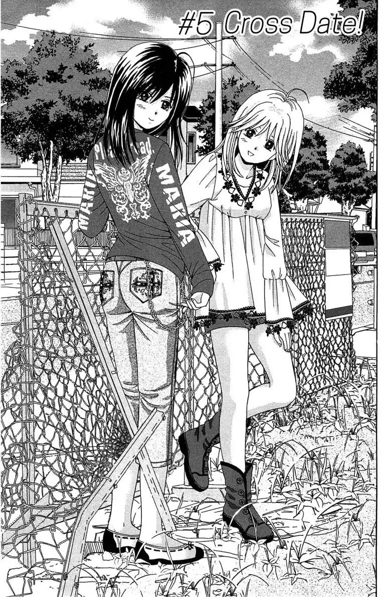 Maria x Maria Chapter 5 page 5 - Chapter 5: Vol.1 #5: Cross Date