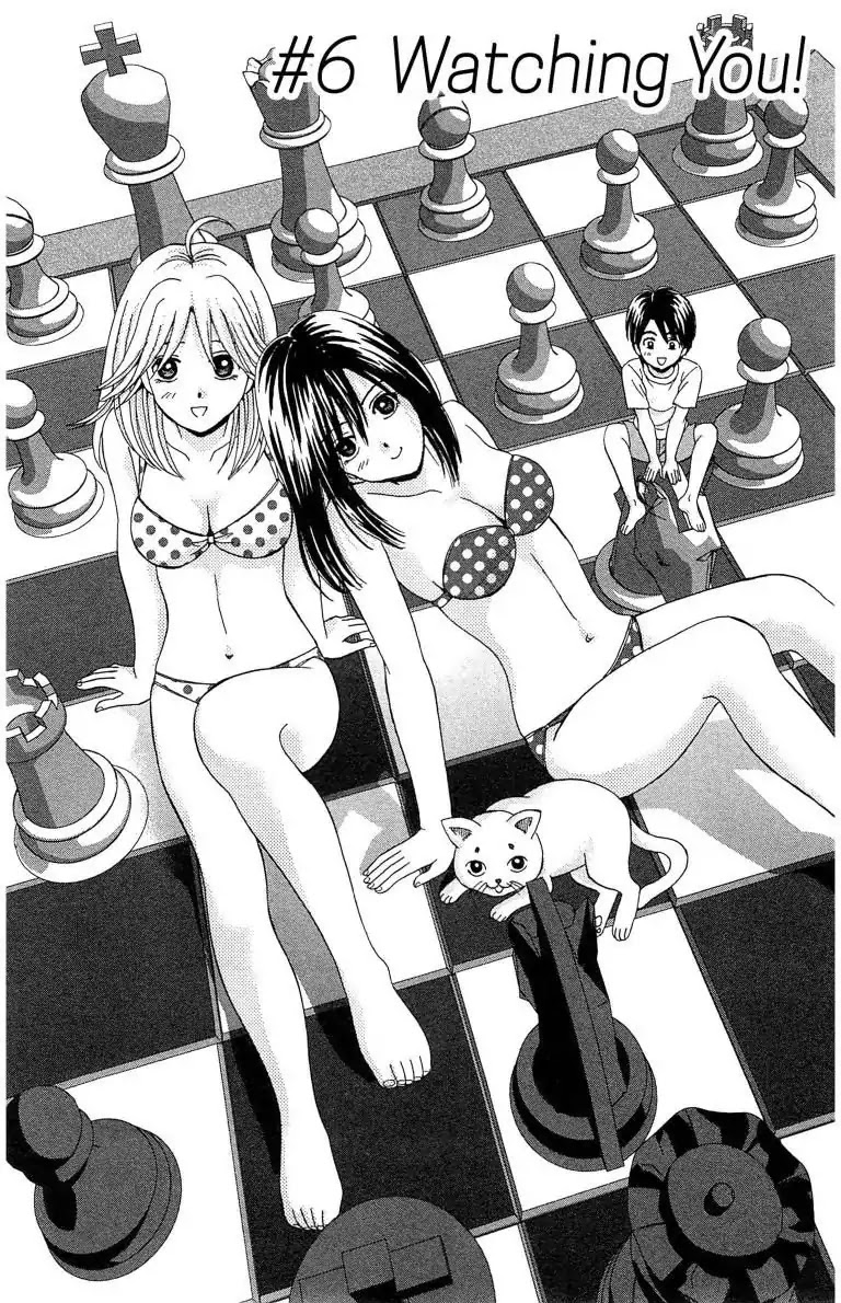 Maria x Maria Chapter 6 page 1 - Chapter 6: Vol.1 #6: Watching You!