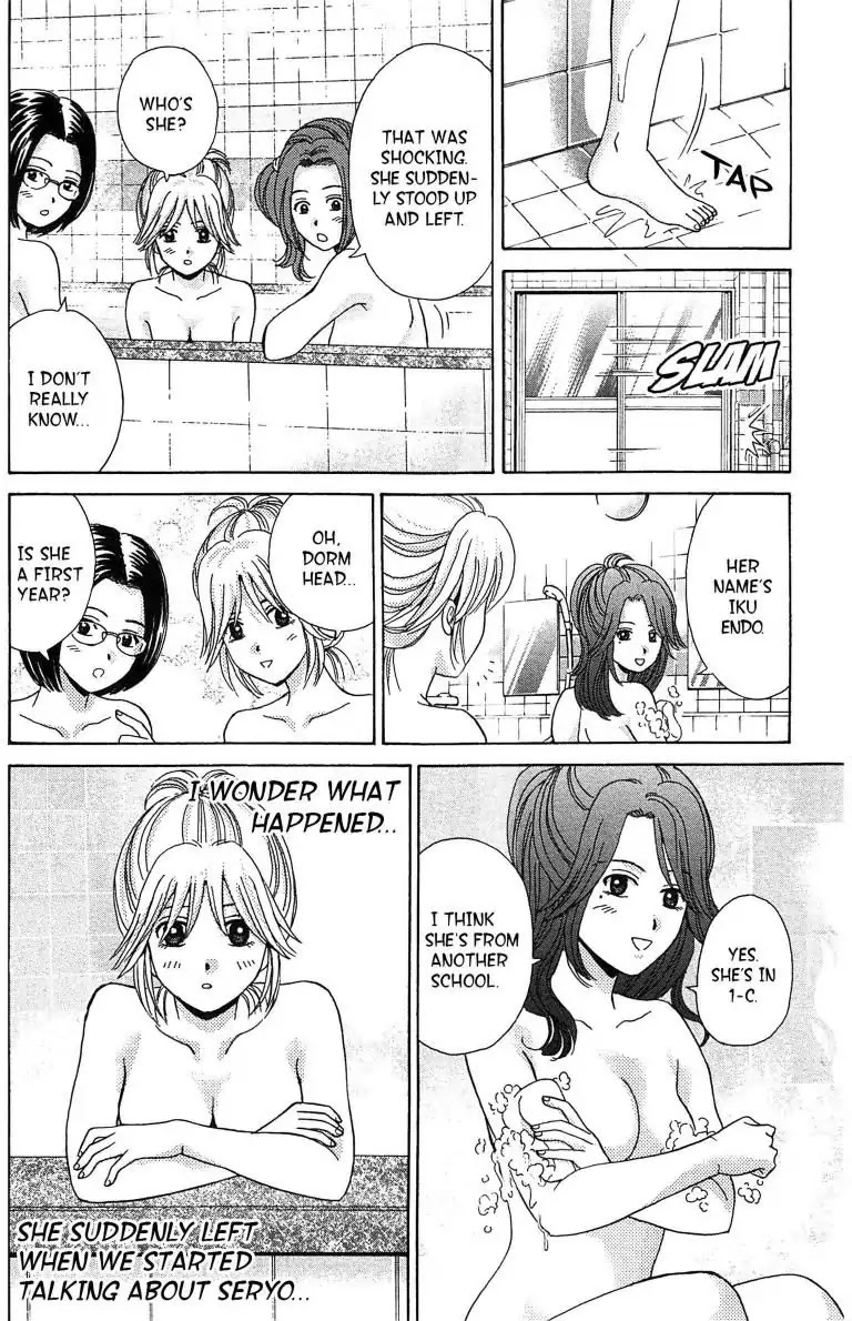 Maria x Maria Chapter 6 page 12 - Chapter 6: Vol.1 #6: Watching You!