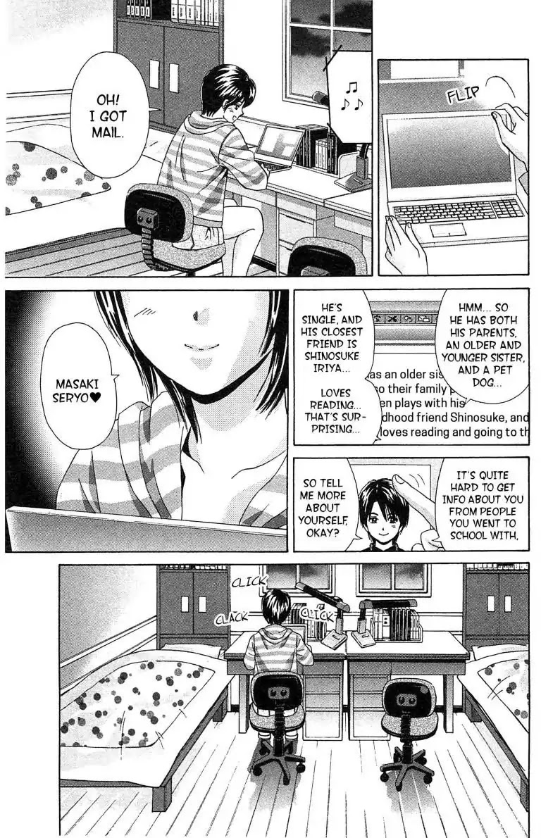 Maria x Maria Chapter 6 page 17 - Chapter 6: Vol.1 #6: Watching You!