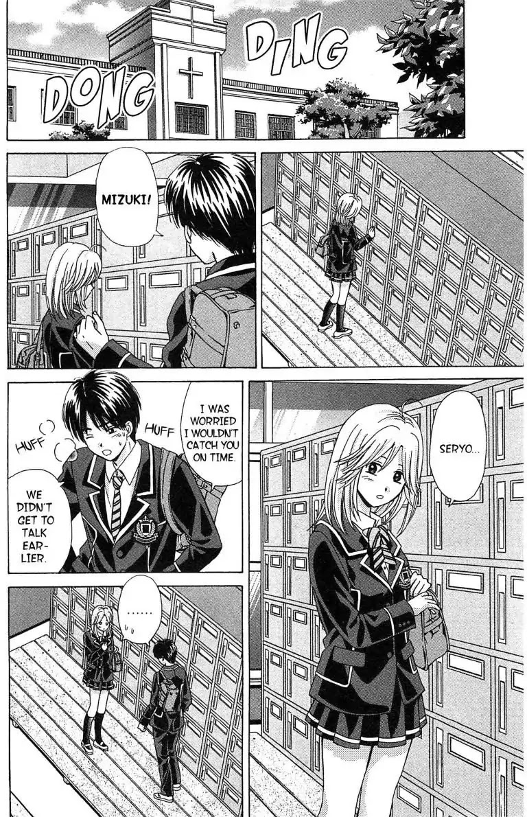 Maria x Maria Chapter 6 page 24 - Chapter 6: Vol.1 #6: Watching You!