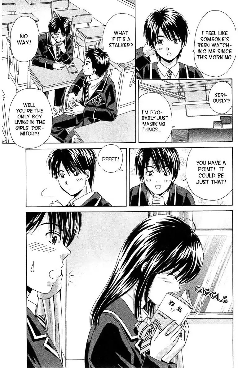 Maria x Maria Chapter 6 page 5 - Chapter 6: Vol.1 #6: Watching You!