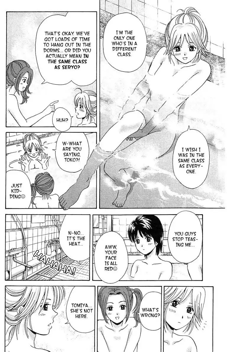 Maria x Maria Chapter 6 page 8 - Chapter 6: Vol.1 #6: Watching You!