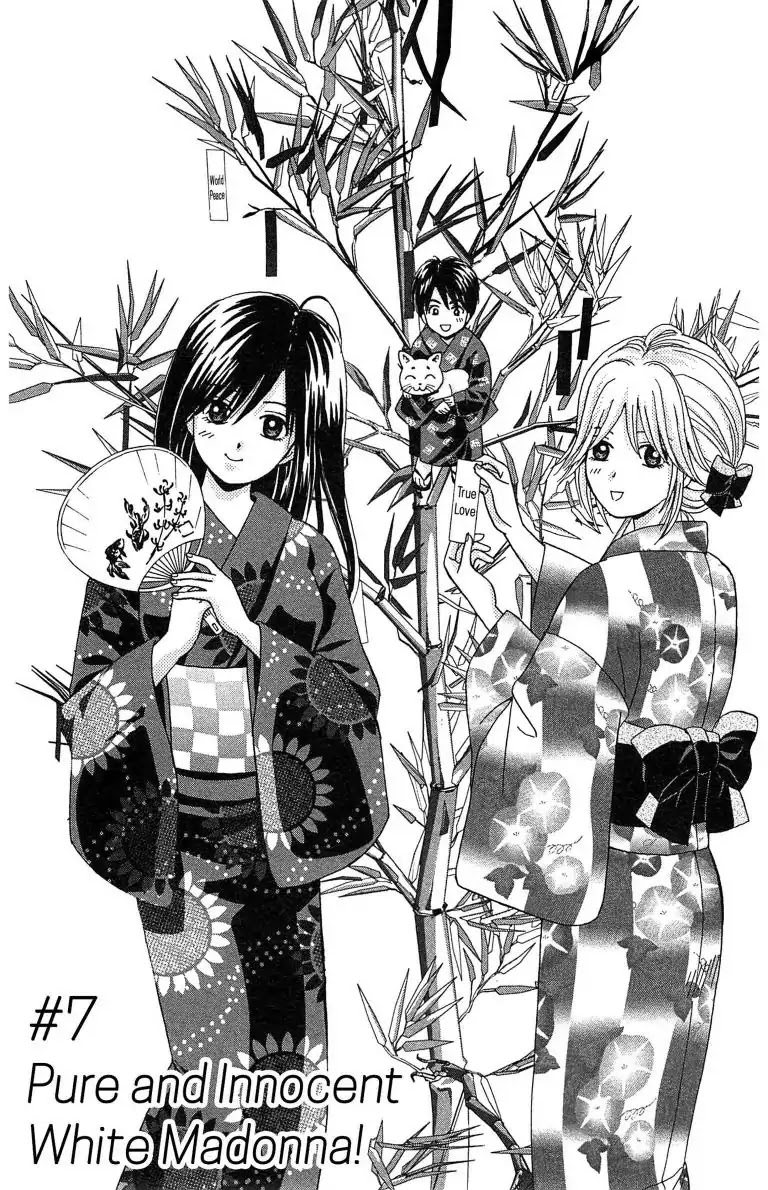 Maria x Maria Chapter 7 page 1 - Chapter 7: Vol.2 #7 Pure and Innocent White Madonna!