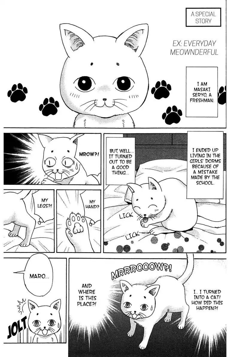 Maria x Maria Chapter 9.5 page 1 - Vol.2 Special Story