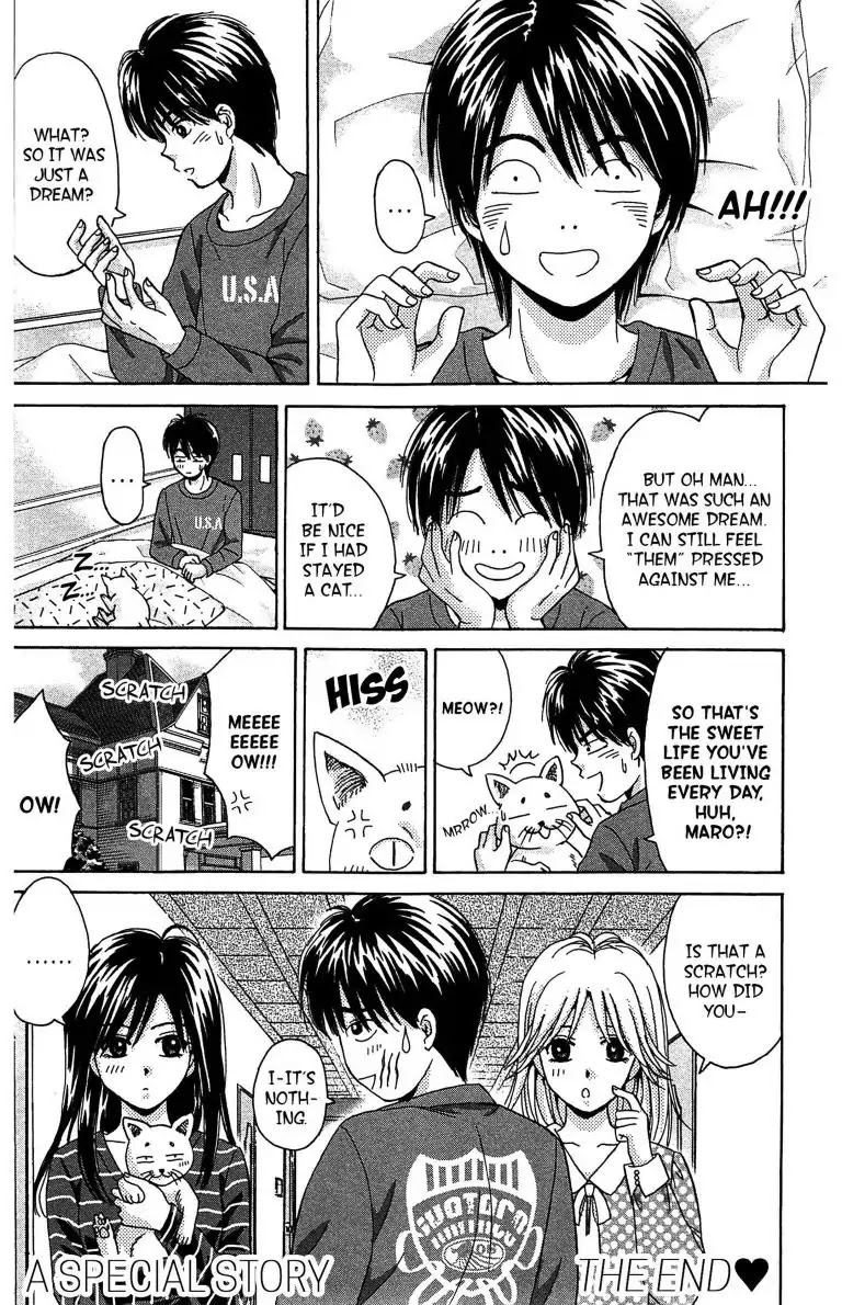 Maria x Maria Chapter 9.5 page 8 - Vol.2 Special Story