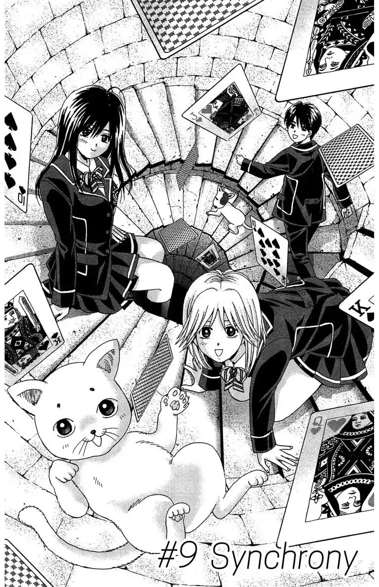 Maria x Maria Chapter 9 page 1 - Chapter 9: Vol.2 #9 Synchrony