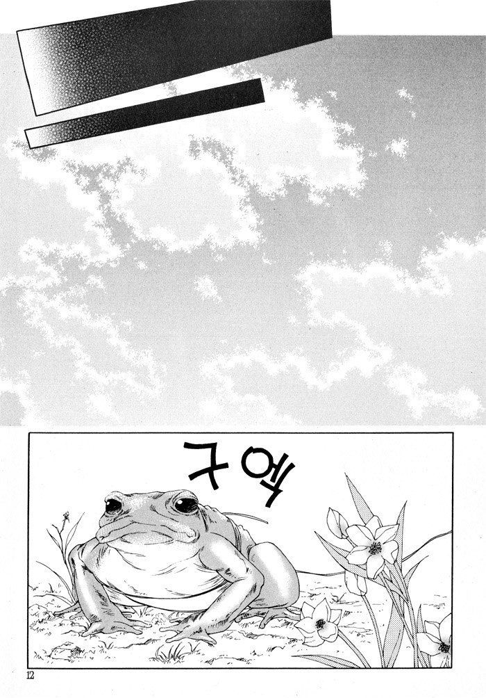 Marichen Chronicle Chapter 1 page 7 - Chapter 1