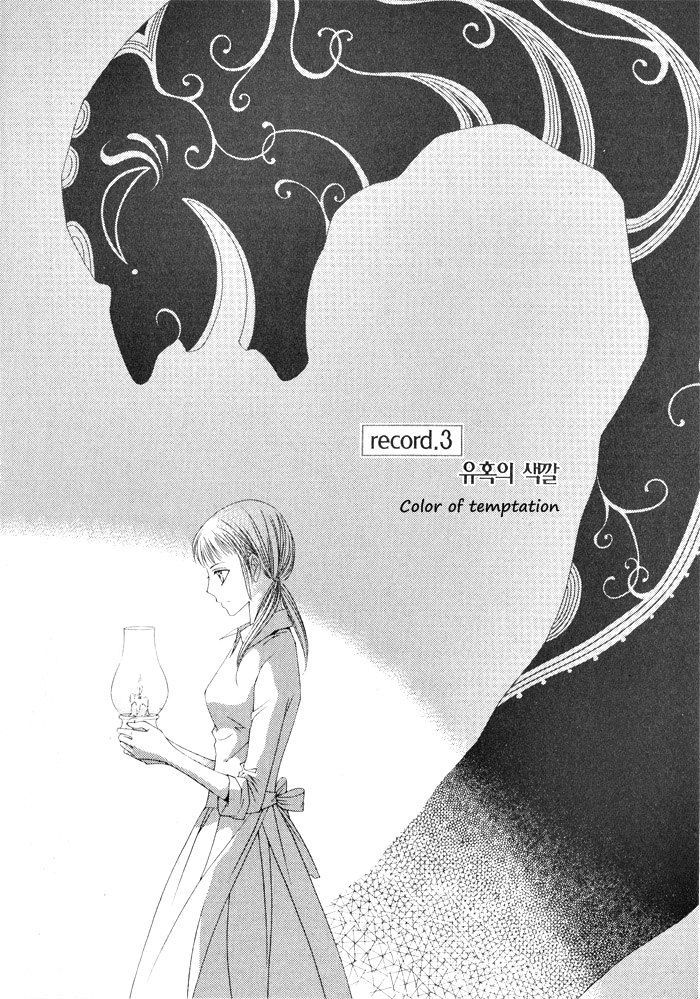 Marichen Chronicle Chapter 3 page 1 - Chapter 3