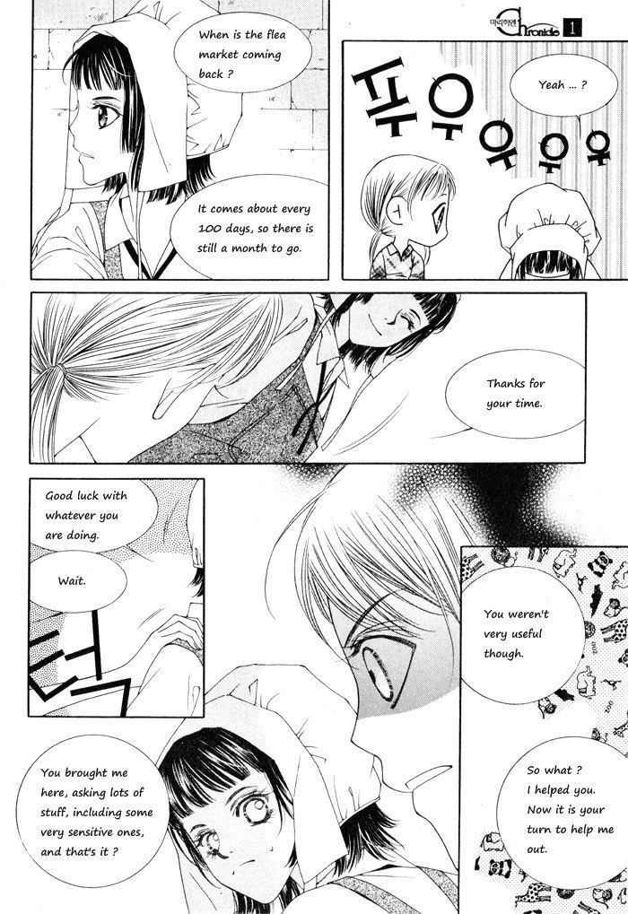 Marichen Chronicle Chapter 3 page 25 - Chapter 3
