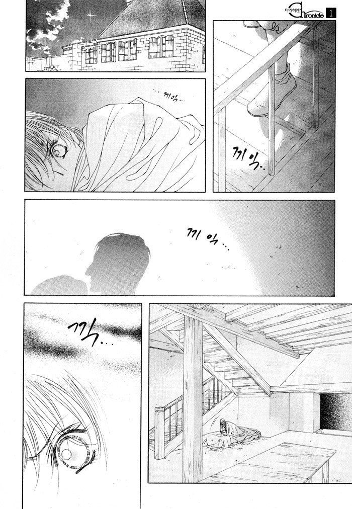 Marichen Chronicle Chapter 3 page 43 - Chapter 3