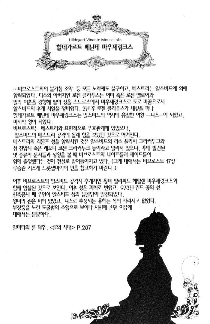 Marichen Chronicle Chapter 8 page 91 - Chapter 8