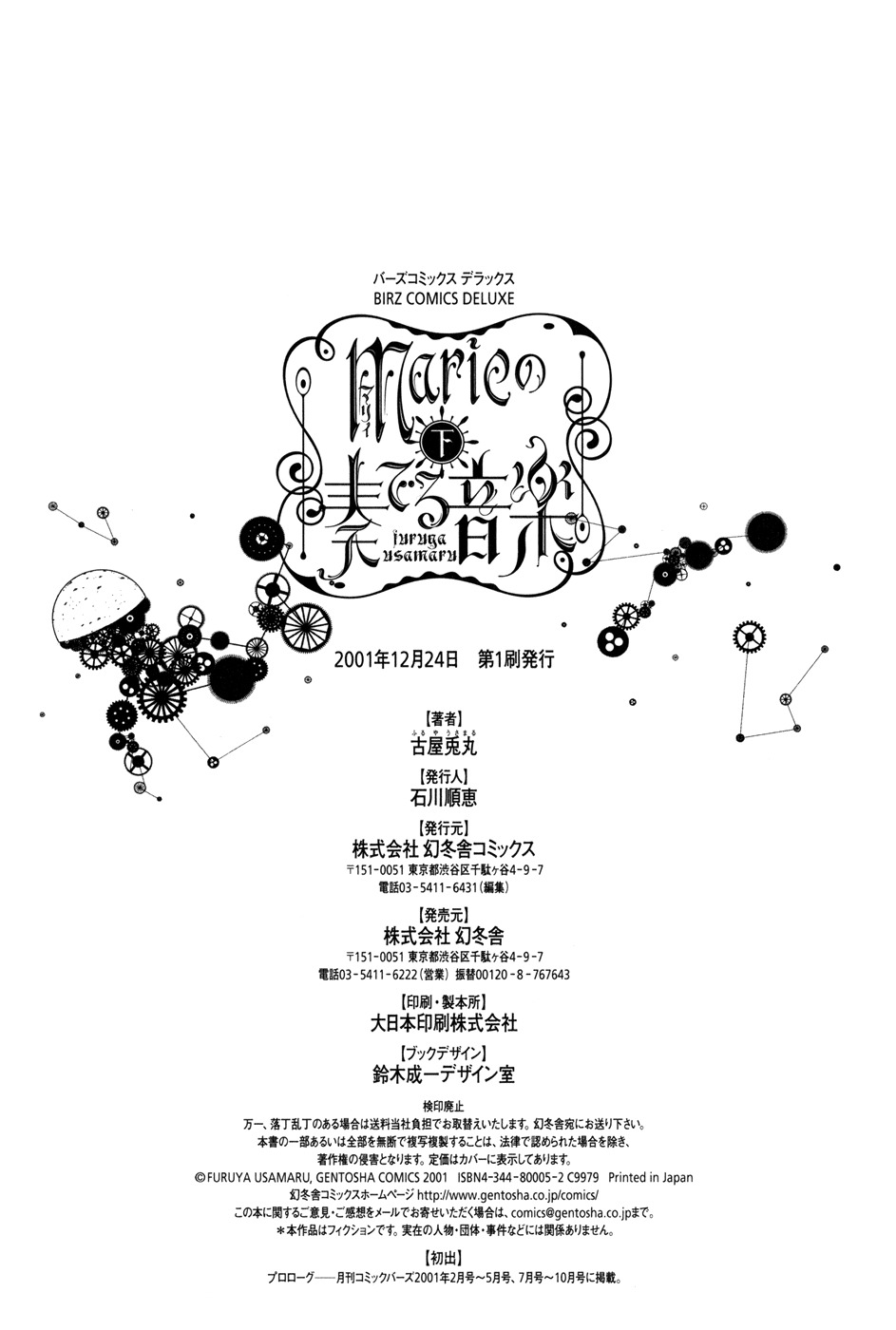 Marie no Kanaderu Ongaku Chapter 16 page 37 - Chapter 16: 50 Years Later