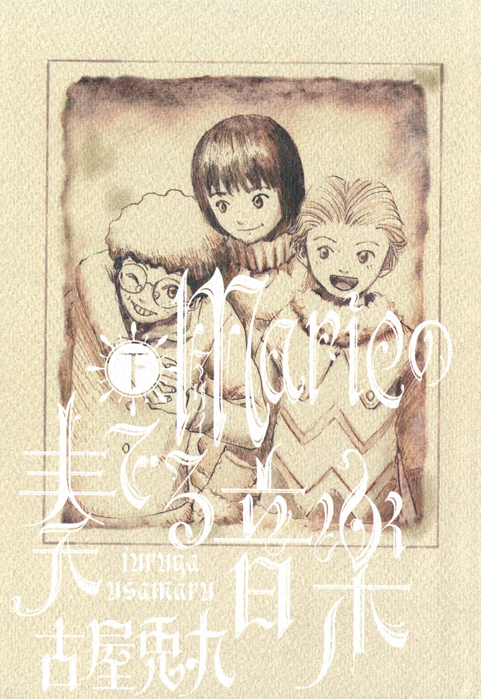 Marie no Kanaderu Ongaku Chapter 9 page 2 - Chapter 9: The Mad Music of Marie