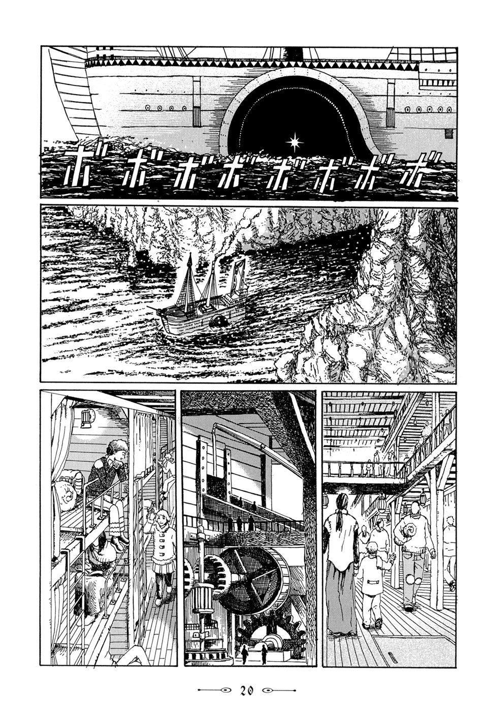 Marie no Kanaderu Ongaku Chapter 9 page 23 - Chapter 9: The Mad Music of Marie