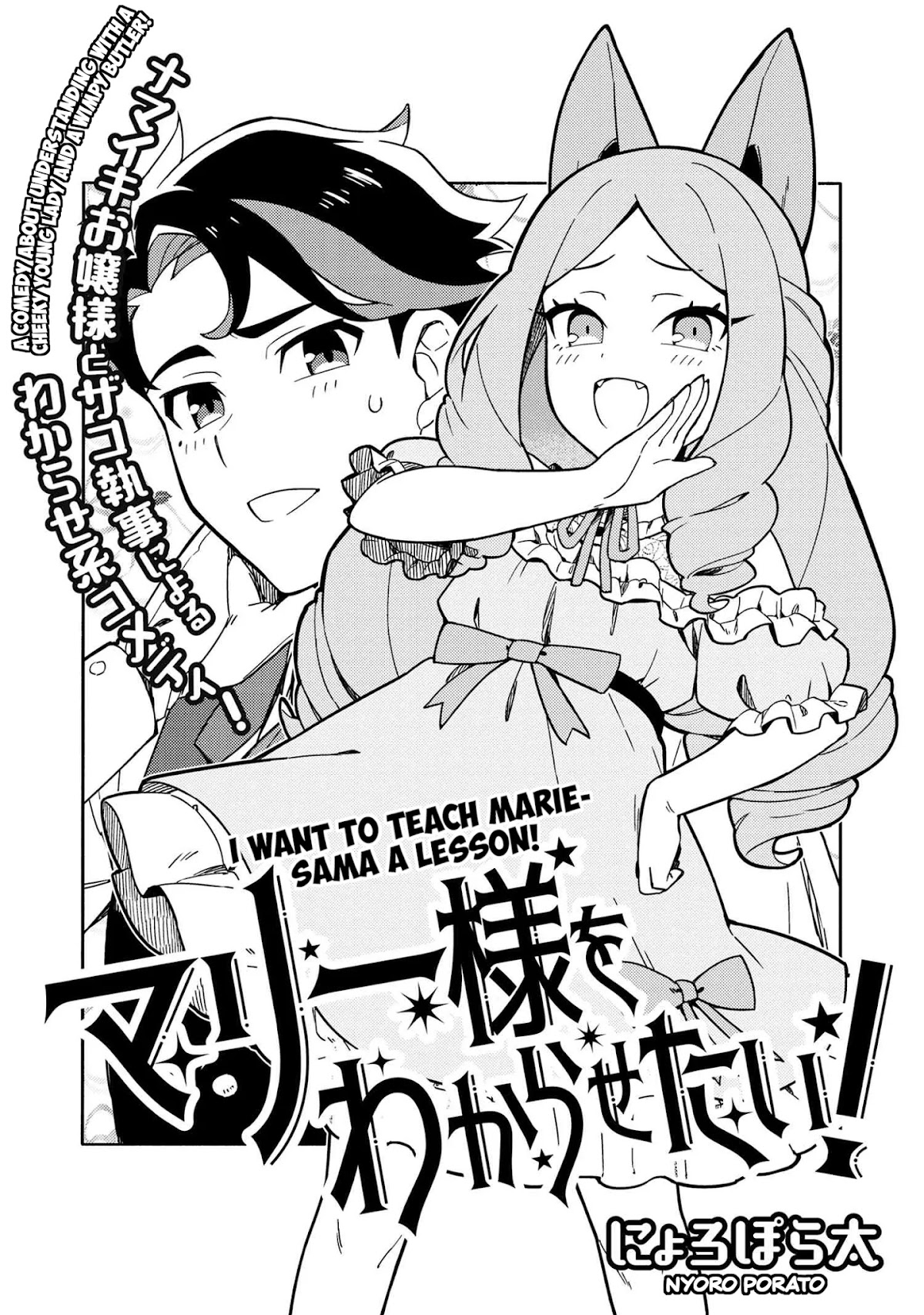 Marie-sama wo Wakarasetai! Chapter 1 page 2 - Chapter 1: I Want to Teach Her a Lesson With a Showdown of Likes