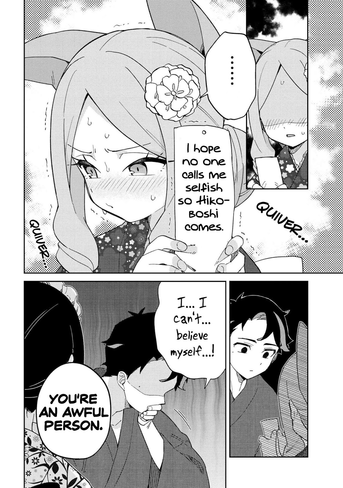 Marie-sama wo Wakarasetai! Chapter 16 page 10 - Chapter 16: I Want to Teach Her A Lesson on Tanabata