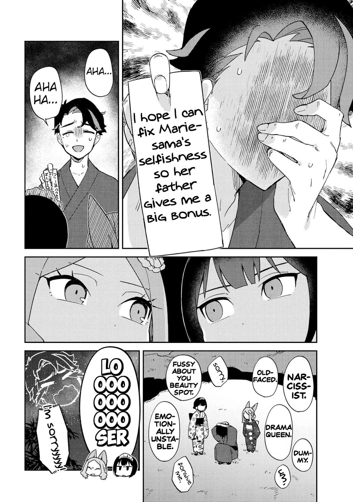Marie-sama wo Wakarasetai! Chapter 16 page 12 - Chapter 16: I Want to Teach Her A Lesson on Tanabata