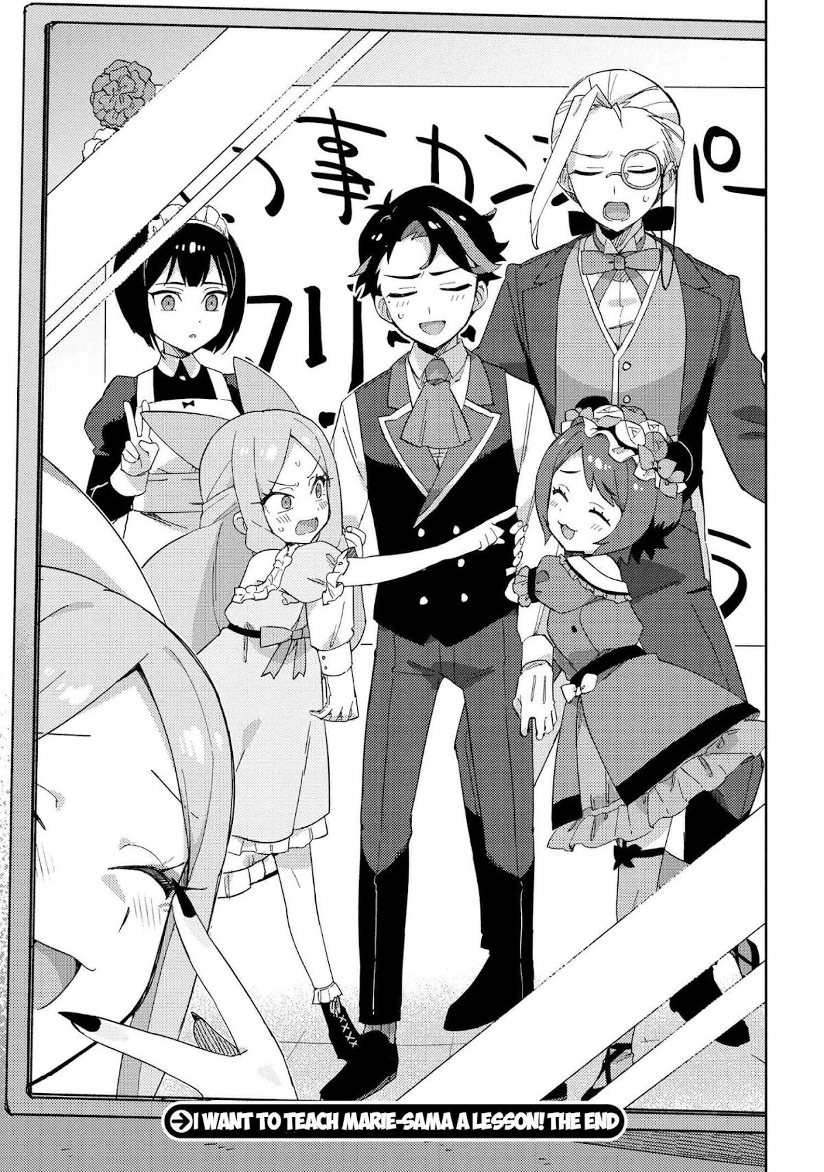 Marie-sama wo Wakarasetai! Chapter 20 page 19 - Chapter 20: I Want to Teach Sorbet a Lesson [END]