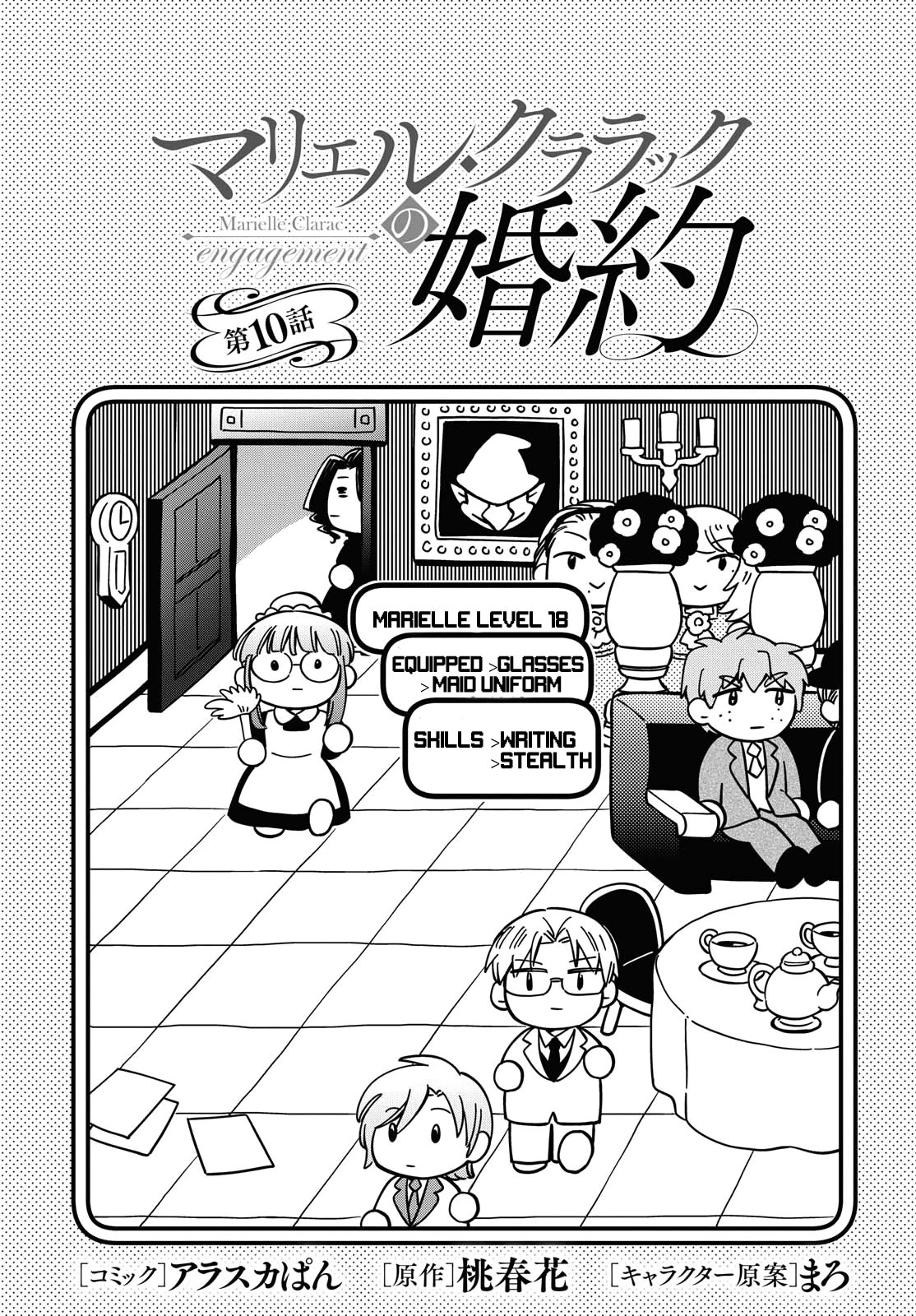 Marielle Clarac's Engagement Chapter 10 page 3 - Chapter 10