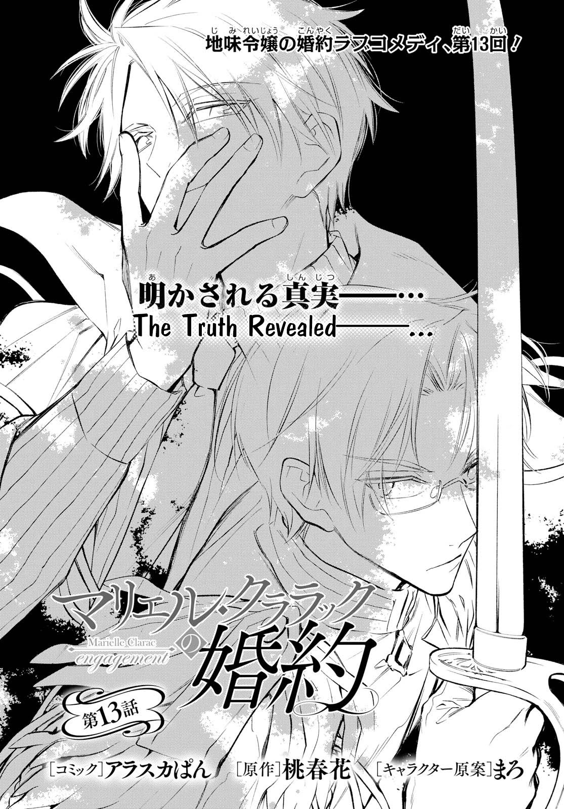 Marielle Clarac's Engagement Chapter 13 page 1 - Chapter 13