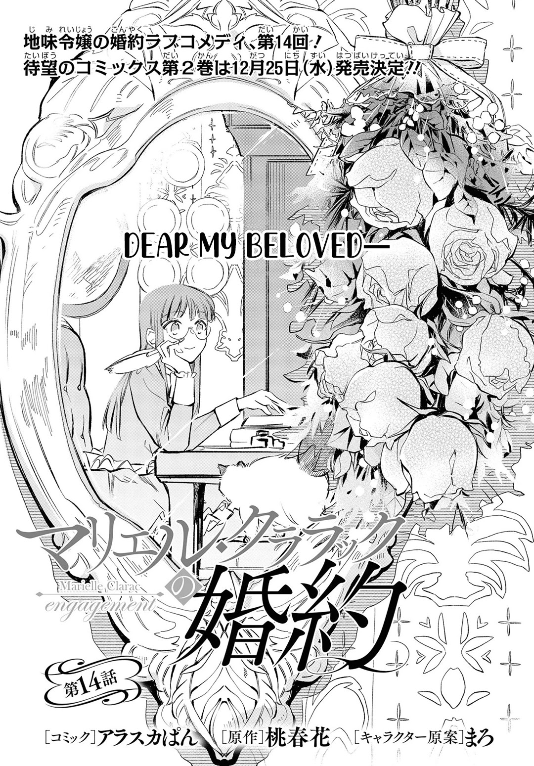Marielle Clarac's Engagement Chapter 14 page 4 - Chapter 14