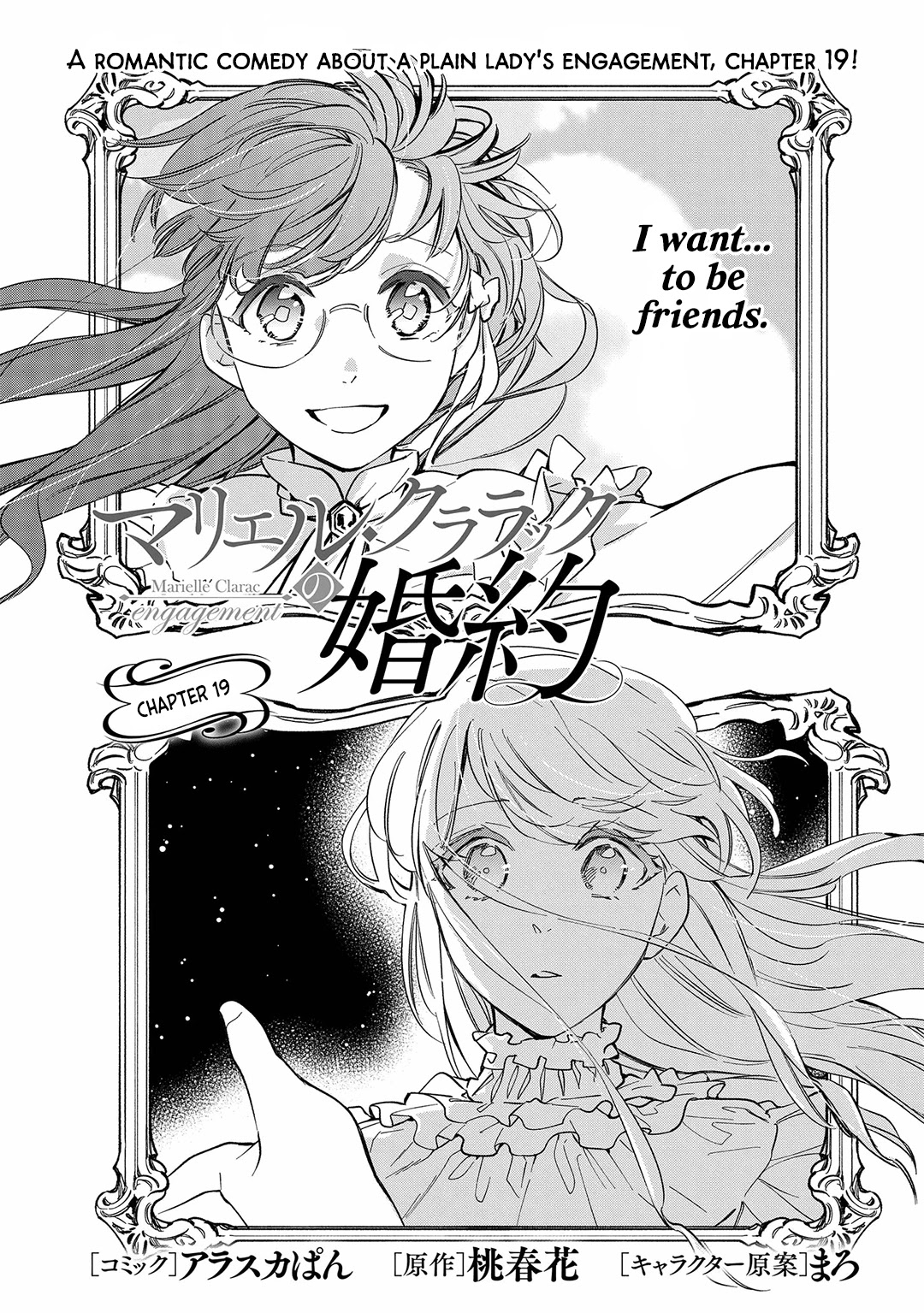Marielle Clarac's Engagement Chapter 19 page 2 - Chapter 19
