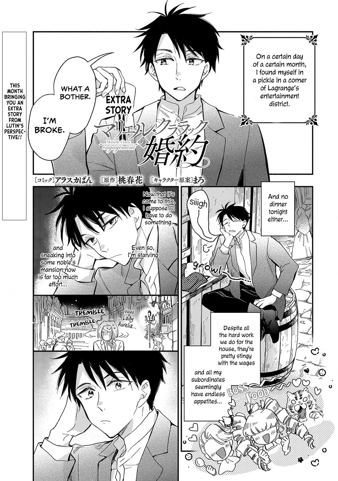Marielle Clarac's Engagement Chapter 24.5 page 1 - Chapter 24.5