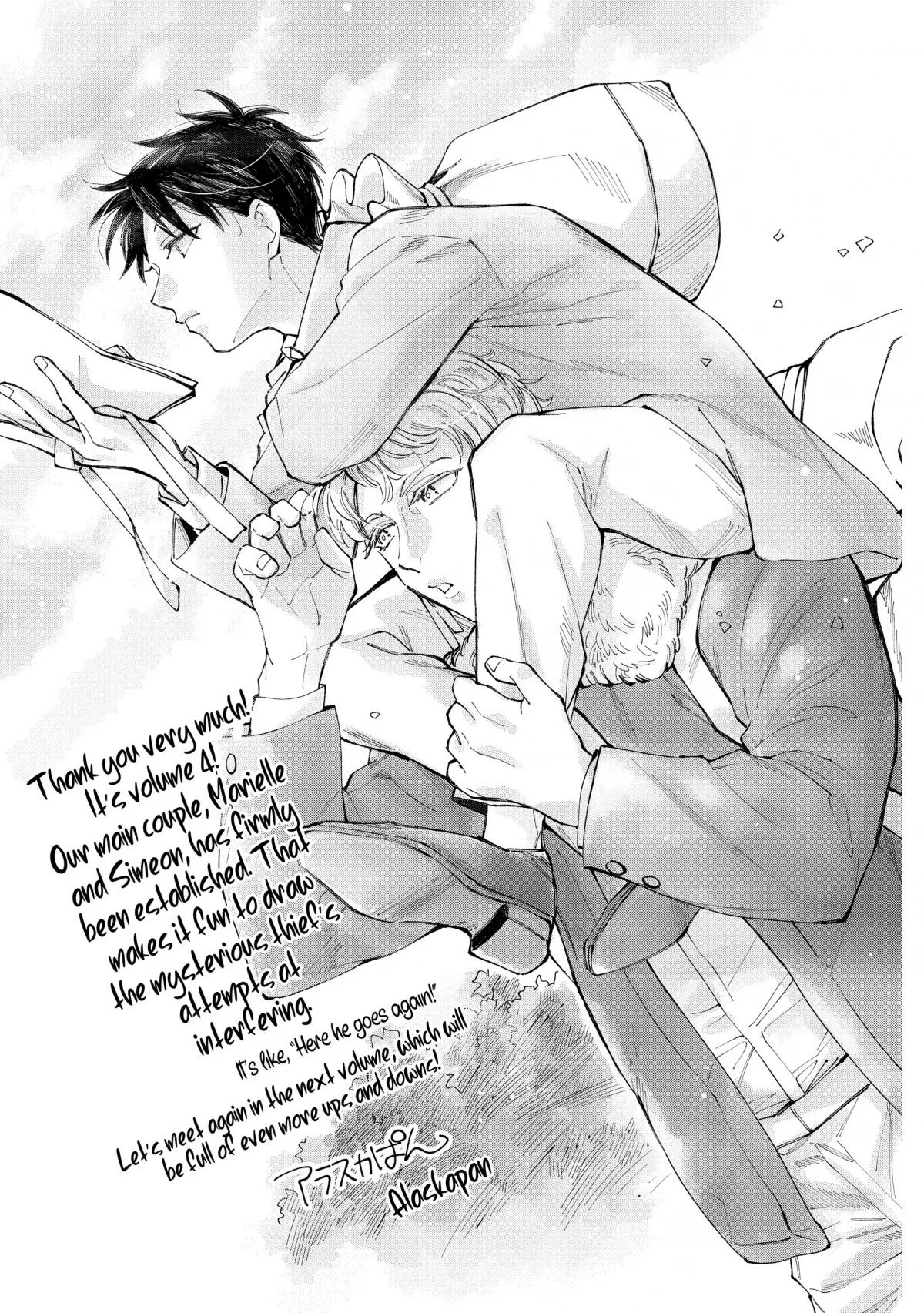 Marielle Clarac's Engagement Chapter 27.5 page 1 - Chapter 27.5