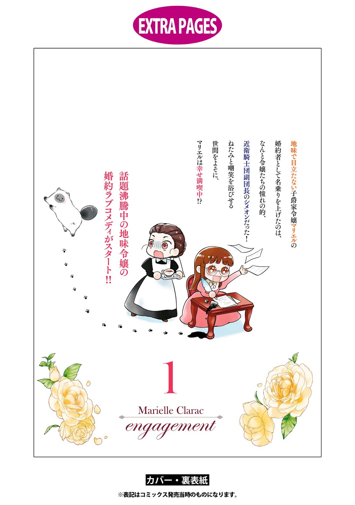 Marielle Clarac's Engagement Chapter 7 page 29 - Chapter 7