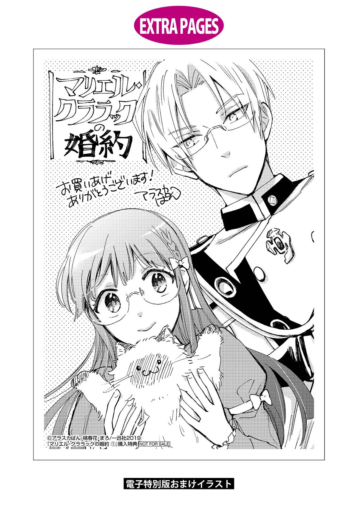 Marielle Clarac's Engagement Chapter 7 page 30 - Chapter 7