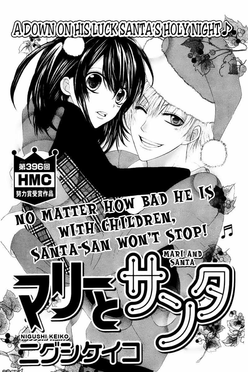 Marii to Santa Chapter 0 page 2 - Chapter 0: Oneshot