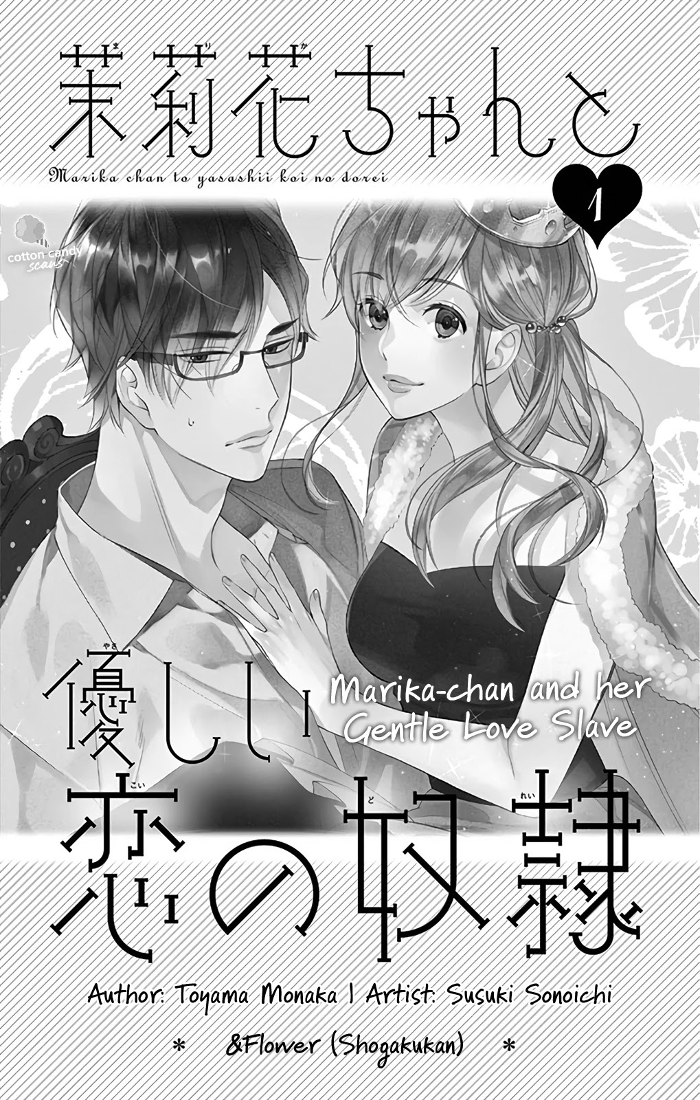 Marika-chan to Yasashii Koi no Dorei Chapter 1 page 3 - Chapter 1