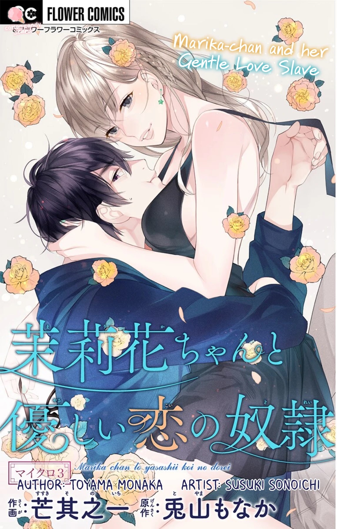 Marika-chan to Yasashii Koi no Dorei Chapter 3 page 3 - Chapter 3
