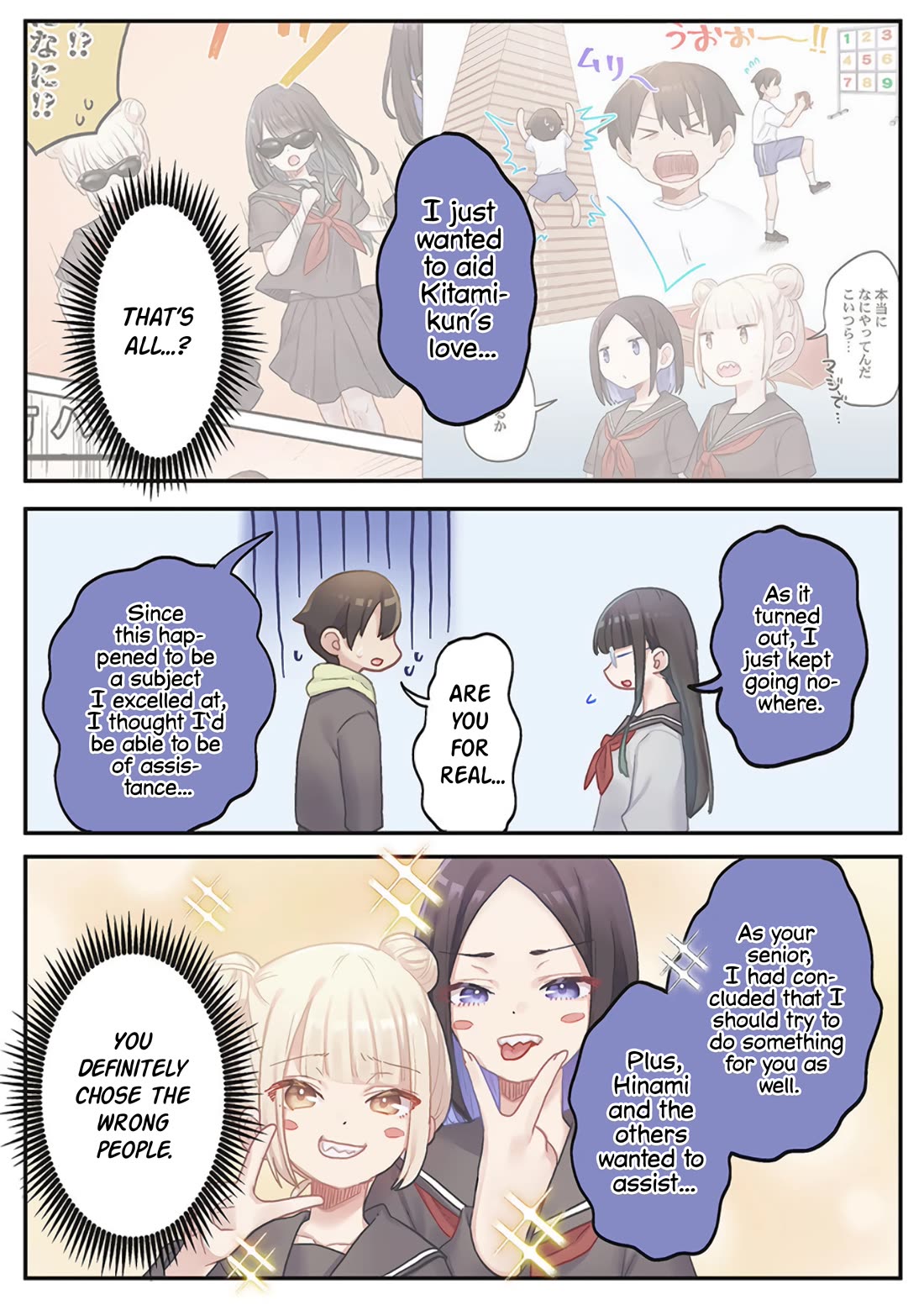 Marika's Love Meter Malfunction Chapter 22 page 18 - Chapter 22