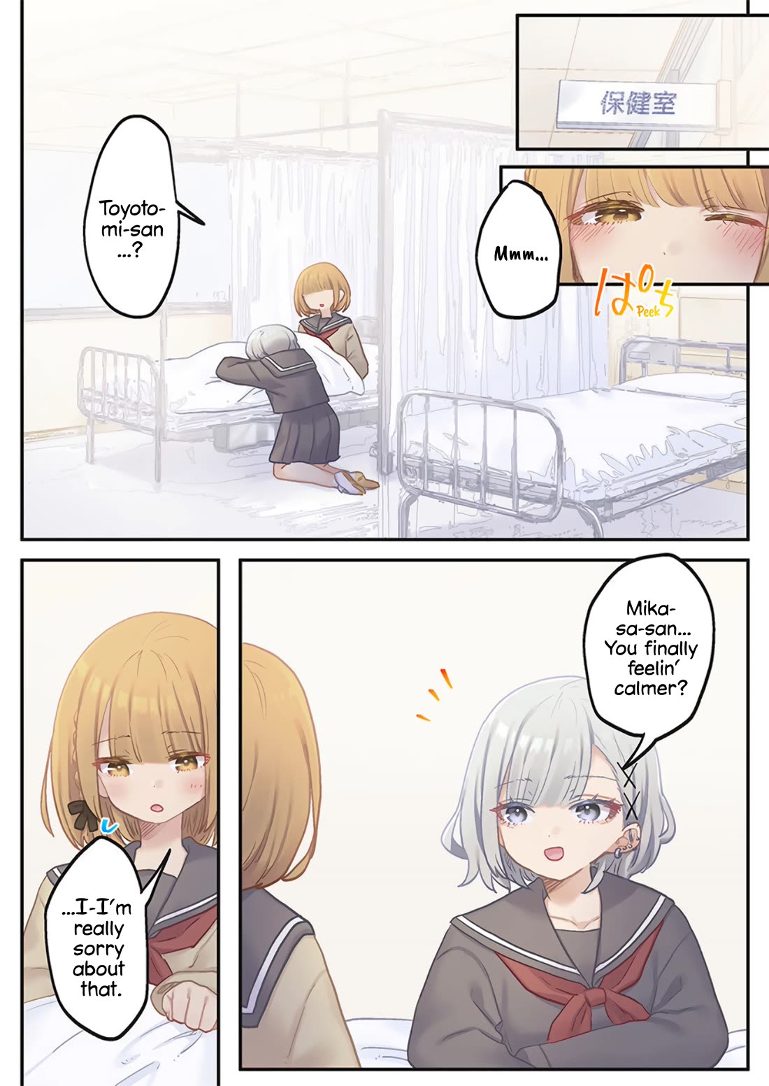 Marika's Love Meter Malfunction Chapter 24 page 16 - Chapter 24