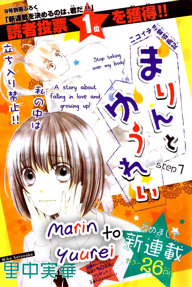 Marin to Yuurei Chapter 1 page 2 - Chapter 1