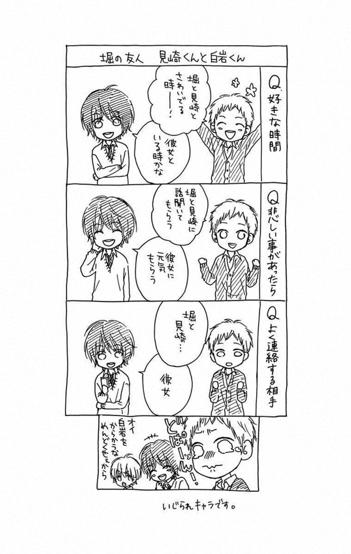 Marin to Yuurei Chapter 10 page 29 - Chapter 10